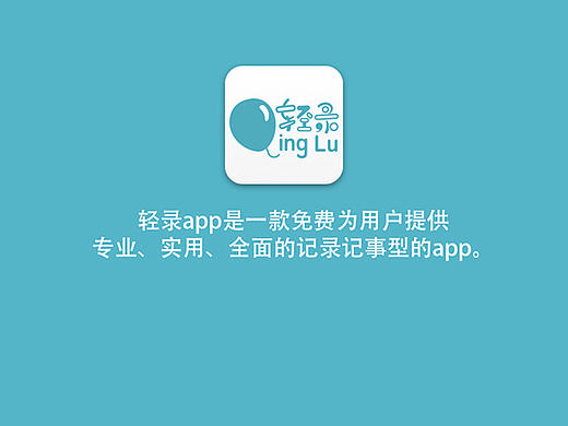 轻录GUI（个人主页-ZMTY2NTM5ODA=） - APP界面 - 站酷设计师tryn原创素材 - 站酷ZCOOL