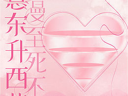 七夕海报设计