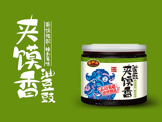 火星人作品之贵州特产辣椒酱包装设计