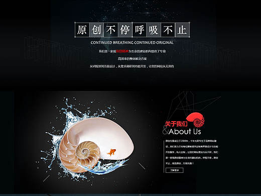 公司網(wǎng)站改版創(chuàng)意設計幾版本（個人主頁-ZMTc0NjIzNjg=） - 企業(yè)官網(wǎng) - 站酷設計師一棵樟子松原創(chuàng)素材 - 站酷ZCOOL