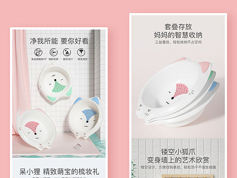 可爱小脸盆（个人主页-ZMzQxMzQ2MzI=） - 电商 - 站酷设计师鹿好好原创素材 - 站酷ZCOOL