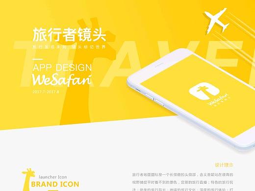 app效果图