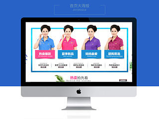 原创作品：原创作品：2015春夏女装中老年京东淘宝天马电子商务中老年妈妈装摄影爆款Banner设计广