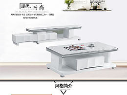 现代家具详情