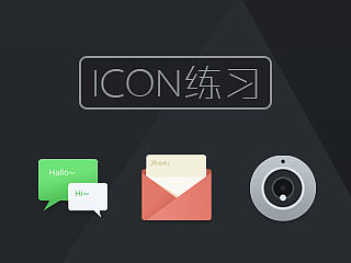 扁平练习（个人主页-ZNjQ4OTQ4MA==） - 图标 - 站酷设计师Nomy原创素材 - 站酷ZCOOL