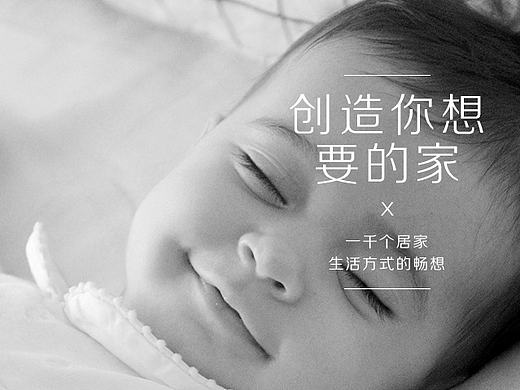 家居banner