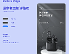 详情页建模渲染练习