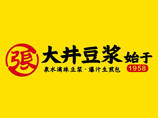 张大井豆浆 I  一两黄豆一杯浆