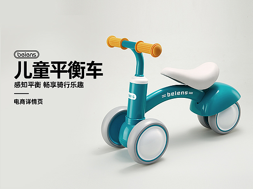 贝恩施儿童平衡滑步车详情页