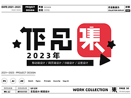 《UI设计作品集》