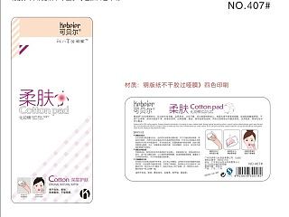 包装设计正稿