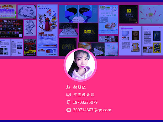 平面设计师简历