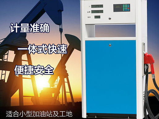 加油机详情设计