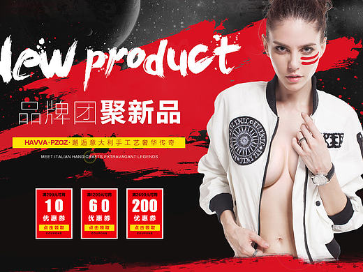 聚划算品牌团海报电商女装服饰类