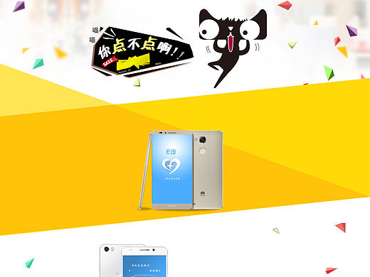 手机APP展示效果图