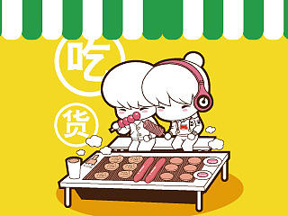 吃货