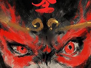 孙悟空