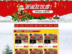 商城 网购 模板 圣诞专题及banner设计制作（个人主页-ZMjk2NjQ0OA==） - 运营设计 - 站酷设计师lihuimin126914原创素材 - 站酷ZCOOL