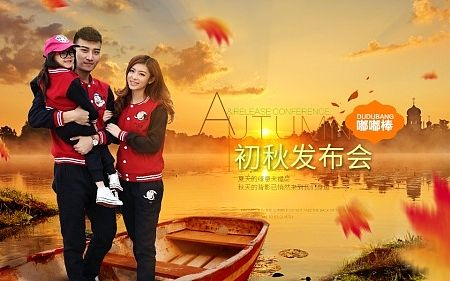 親子裝海報賞析（個人主頁-ZMTMyMDQ5MDQ=） - 海報 - 站酷設計師咖了個啡原創(chuàng)素材 - 站酷ZCOOL