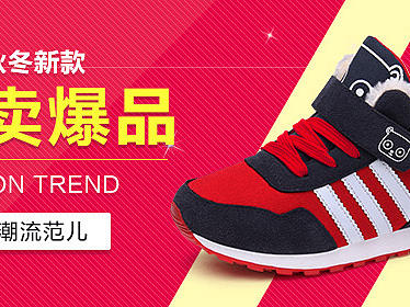 鞋子banner