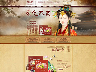 淘寶店鋪裝修首頁面膜~（個人主頁-ZMzY3NzY2OA==） - 電商 - 站酷設計師于先生啊原創(chuàng)素材 - 站酷ZCOOL