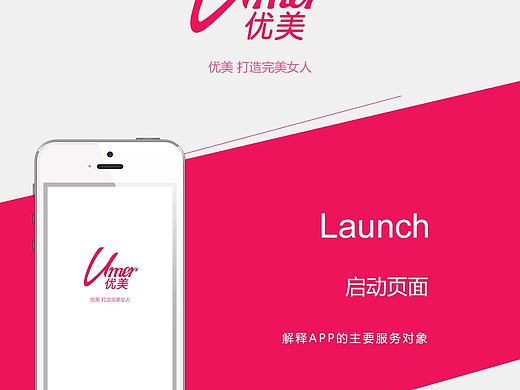 优美app（美容护肤）