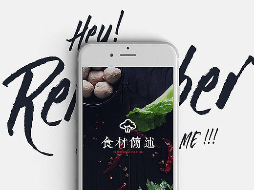 火锅记忆微网站/移动端网站