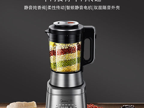 破壁机海报（个人主页-ZMzc5NzkwMTI=） - 海报 - 站酷设计师水蜜桃汽水原创素材 - 站酷ZCOOL