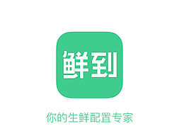 配送