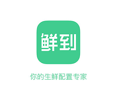 鲜到APP-生鲜蔬果直达配送