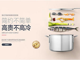 家居用品