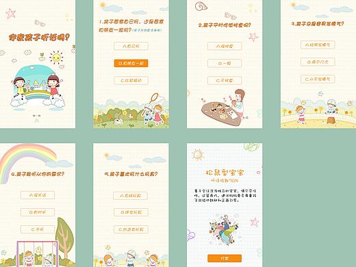 孩子不听话怎么办h5