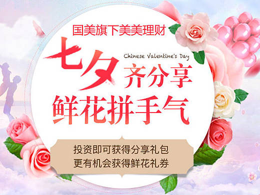 七夕活动专题