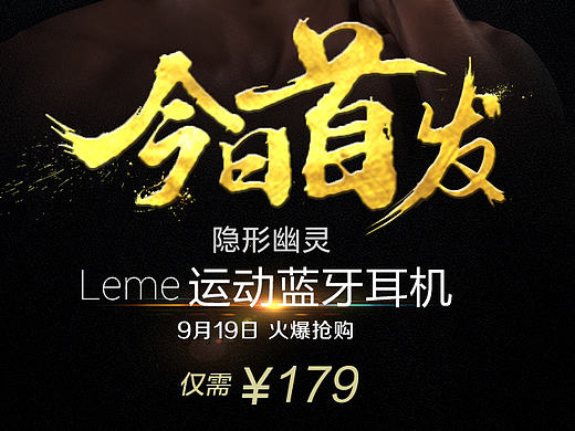 新品倒计时