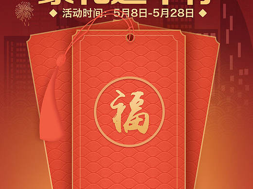H5抽签  福卡活动 手机界面