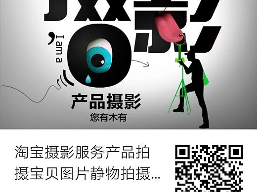 摄影设计