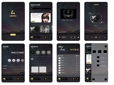 极光录音乐软件