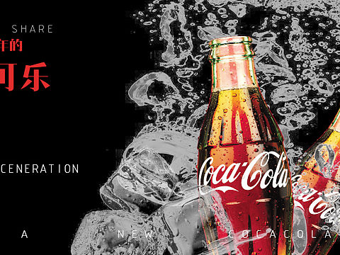 可口可乐banner（个人主页-ZMjk0Mjg5NjA=） - 运营设计 - 站酷设计师减肉肉不吃啦原创素材 - 站酷ZCOOL