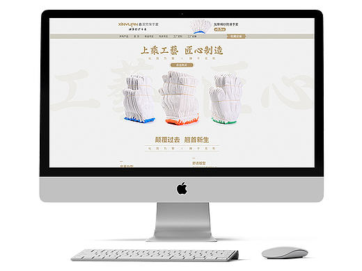 工厂直销--手套首页 简约版（个人主页-ZMTg1MDIxNTY=） - 电商 - 站酷设计师山东新视象传媒原创素材 - 站酷ZCOOL