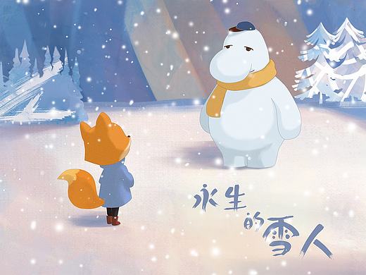 治愈系二维动画短片《永生的雪人》。