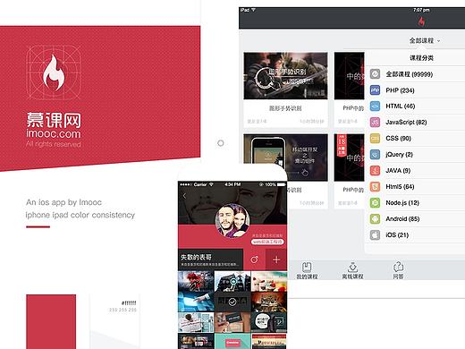 慕课网（个人主页-ZMTc0NTIzNjA=） - APP界面 - 站酷设计师我不叫蜡笔原创素材 - 站酷ZCOOL
