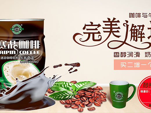 卡布奇诺咖啡