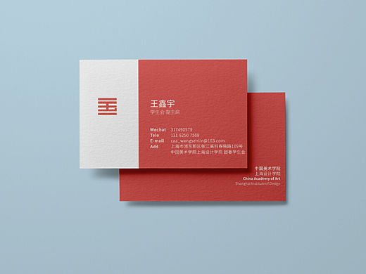 学生会组织名片设计