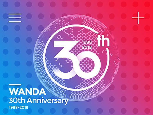 万达30周年LOGO设计