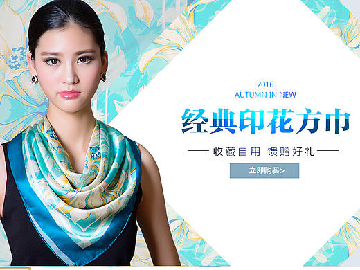 淘宝丝巾店铺首页（个人主页-ZMTg1MTAwOTY=） - 电商 - 站酷设计师Little Emma原创素材 - 站酷ZCOOL