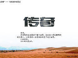 “字作多情”---刘兵克字体日记（第五十四期）&nbsp;&nbsp;&nbsp;&nbsp;