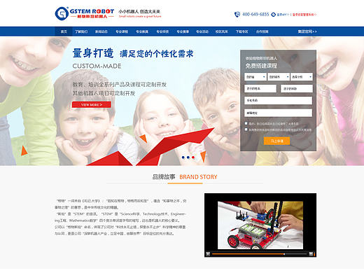 机器人开发/儿童玩具/网站设计/网页设计/