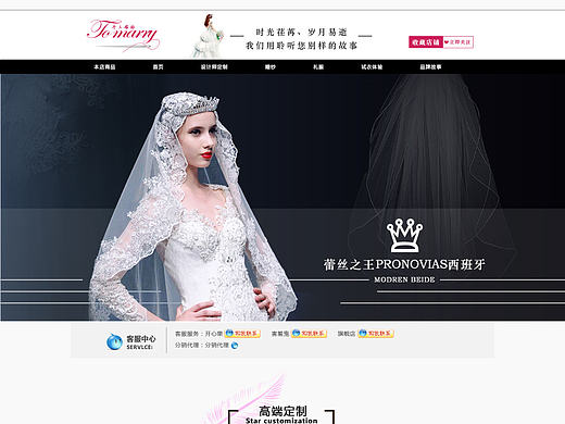 嫁依网页（个人主页-ZMTk1MDcxNDQ=） - 电商 - 站酷设计师mbobo原创素材 - 站酷ZCOOL