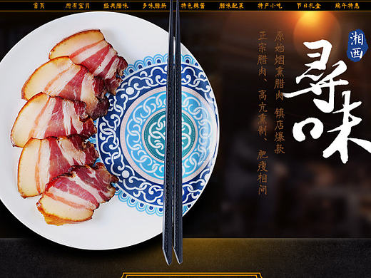 2017年页面-旗舰店平销首页（个人主页-ZMjE4NDAxMjQ=） - 电商 - 站酷设计师smurfette原创素材 - 站酷ZCOOL