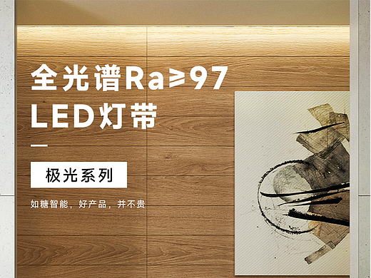 全光谱LED灯带详情图